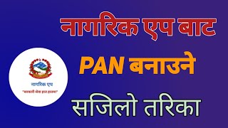 Nagrik App Bata PAN card kasari banaune How to make PAN card [upl. by Gussi214]