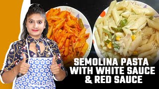 पास्ता की येह आसान रेसिपी देखकर आप सभी पुराने तरीके भूल जाओगे Semolina Pasta with White amp Red Sauce [upl. by Artcele]