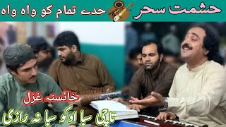 hashmat sahar songs  tha che saba oko  sattar shah bacha  malang jan landi arbab [upl. by Tulley]