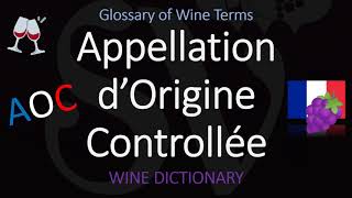 How to Pronounce AOC Appellation dOrigine Controllée French Wine Pronunciation [upl. by Ogdan156]