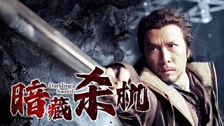 《暗藏殺機Darkling Sword》🏹錦衣衛兄弟相殘，刀刀致命，卻不知已然陷入危機四伏的貪污案🏹趙文琪🏹Donnie🏹動作🏹刀劍🏹功夫 [upl. by Akenom]