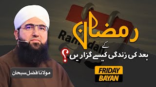 Ramadan Ky Baad Zindagi Kesay Guzaray  Jummah Bayan  Molana Fazal Subhan [upl. by Cassandre]