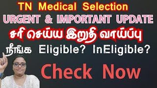 Urgent amp Important Notice from TN Medical Selection for Govt Quota amp Management Quota Applicants [upl. by Weinhardt]