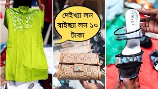 শেষ মুহূর্তে জমজমাট সবচেয়ে বড় সাপ্তাহিক মেলা।eid collection [upl. by Ise]