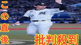 MLBのFA市場ランキングで佐々木朗希が3位、移籍先候補はドジャース、ヤンキース、パドレス [upl. by Bartlet]