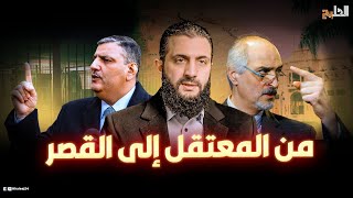 4 مرشحين لخلافة بشار الأسد أحدهم كان يخشى الرئيس المخلوع سماع اسمه من الأقرب منهم لحكم سوريا؟ [upl. by Eyahs535]