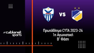 ΑΝΟΡΘΩΣΗ  ΑΠΟΕΛ Highlights 00 2522024 [upl. by Llerral]