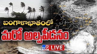 బంగాళాఖాతంలో మరో అల్పపీడనంLIVE  Heavy Rains In Telugu States  Rain Siren  TV9 [upl. by Vasily]