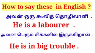 spoken english through tamilseries 1Day 25 [upl. by Mathias]