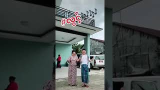 Tommy Kyaw TikTok Lwint [upl. by Etteluap]