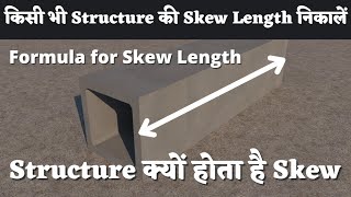 How to Calculate Skew Length in BoxCulvert MinorBridge Civil Construction  Civil Engineering [upl. by Nnaecyoj406]