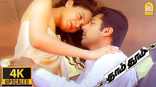 Azhiyilae  4K Video Song  ஆழியிலே  Dhaam Dhoom  Jayam Ravi  Kangana Ranaut  Harris Jayaraj [upl. by Ahsiryt]