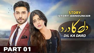 Dil Ka Dard  Part 01  Heart Broken  Story  Ali Ansari  Laiba Khan  Story Announcer [upl. by Meijer]