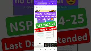 NSP scholarship 202425 last date extended nsp nsplastdate shorts [upl. by Arza]