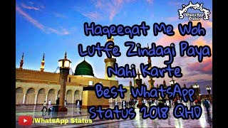 Nabi Ke Naam Leva Gham Se Ghabraya Nahi Karte quot Haqeeqat Me Woh Lutfe  WhatsApp Status 2018  QHD [upl. by Ylrak]