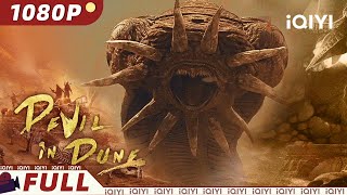 【ENG SUB】Devil in Dune  Wuxia Scifi Action Supernatural  Chinese Movie 2022  iQIYI MOVIE THEATER [upl. by Nikolai120]