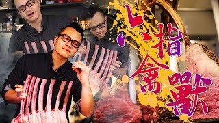 讓你嚐嚐老佛的肉O 咖啡蒜香戰斧牛排 Tomahawk steak｜Fred吃上癮 [upl. by Zakaria]