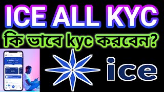 ICE KYC 2  ICE MINING  ICE NETWORK  BITCOIN  CRYPTO  CORE MINING  PI MINING  PI NETWORK [upl. by Oremoh]