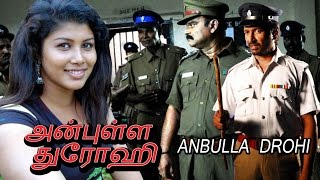 Anbulla Durogi  Tamil Full Movie  Palani  Varsha  chaplin Balu  Chithra [upl. by Anivlem]