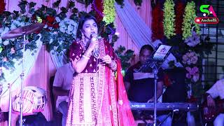 চিরদিন‘ই তুমি যে আমার  Chirodine Ami Je Tomar  শিল্পী মিতু  Singer Mitu  SA Ancholik [upl. by Rodmann]