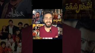 مسلسلات رمضان ٢٠٢٥ الجزء التاني 😳😱 ملكالمزاج تعالى مسلسلاترمضان مسلسل [upl. by Beauregard]