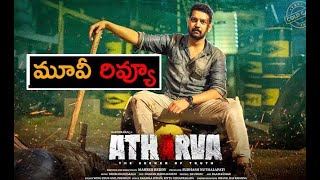 Atharva Movie Review  Atharva Movie Review Telugu [upl. by Sucramed]