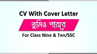 CV Writing with cover letter [upl. by Mcclees]