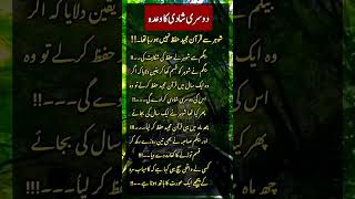 Love qoutes urdu shors quotes poetry motivation [upl. by Aneen]