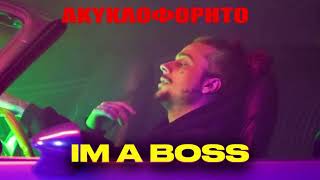 Sin Boy  Im A Boss ΑΚΥΚΛΟΦΟΡΗΤΟ Full [upl. by Niwde135]