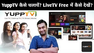 Yupp TV Kaise Chalaye  How To Use YuppTV  How To Watch Live TV On Mobile  Live TV Channels App [upl. by Enimzaj]