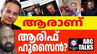 പ്രസ്ഥാനങ്ങൾക്ക് ബിംബങ്ങൾ വേണ്ട  ABC MALAYALAM NEWS  ABC TALKS  02102024 [upl. by Ynnel670]