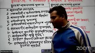 Shikshak sewa aayog  TSC preparation Teaching license class Shikshak sewa first paper [upl. by Simmie]