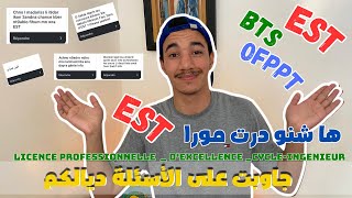 ها شنو درت مورا EST جاوبت على الأسئلة ديالكم EST BTS OFPPT CMC [upl. by Azmuh]