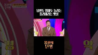 남편도 엄마도 놀라는 흘러내리는 뱃살 몸신의탄생 [upl. by Kavanagh]