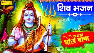 सोमवार स्पेशल  जय जय भोले भण्डारी  Jai Jai Bhole Bhandari  Rakesh Kala  Shiv Ji Ke Bhajan 2022 [upl. by Grega]