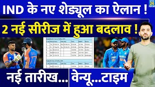 Breaking  TEAM INDIA की 2 New Series का Schedule हुआ Change  Bangladesh  England  T20 [upl. by Jelene664]