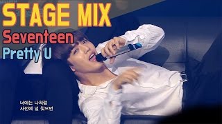 60FPS Seventeen  Pretty U 교차편집Stage Mix Show music core [upl. by Lorette744]