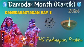 Damodarstakam Day 8  HG Padmapani Prabhu  24 Oct 2024 [upl. by Draper]