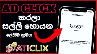 how to earn money with in addclick sinhala  addclick  aticlix full review  e money sinhala [upl. by Aisa288]