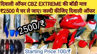 Hero Honda CBZ Extreme Full Restoration CBZ Extreme Modification CBZ Extreme Spare Parts [upl. by Leinehtan589]