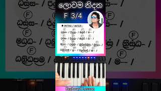 Lowama Nidana Rathriye ලොවම නිදන රාත්‍රීයේ Chords Notations KeyboardLesson Shorts 51 [upl. by Maryn]