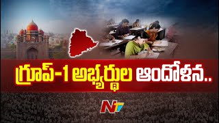 Group 1 Candidates Stage Protest To Postpone Exam  Telangana  Ntv [upl. by Enyr735]