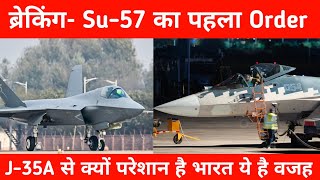 ब्रेकिंग J35A से क्यों परेशान है भारत  First Order for Su57 placed [upl. by Ztirf]