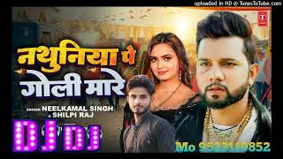 Dj Song Nathuniya Pe Goli Maare Bhojpuri Song 2023  Neelkamal Singh Shilpi Raj नथुनिया पे गोली [upl. by Arerrac706]