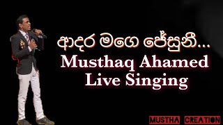 Adara Mage Jesuni ආදර මගෙ ජේසුනී Musthaq Ahamed  Live Singing On Christmas Day mustha [upl. by Alick]