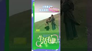 幕後搞笑《尋秦記》古天樂 [upl. by Dorotea]