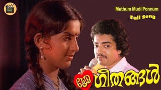 Muthum Mudi Ponnum Malayalam Song Prema GeethangalK J YesudasVanijayaram JonsonCentral Talkies [upl. by Osmond]