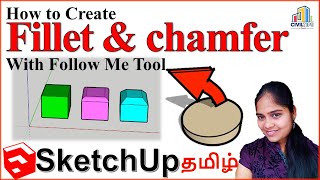 தமிழ்How to create fillet and Chamber in sketchup [upl. by Eibrik]