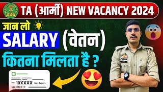 TA Army Bharti 2024 Official Notification  Territorial Army Salary Kitni Milti Hai  TA Army Salary [upl. by Almeeta]