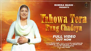 Yahowa Tera Rang Chadeya Official Video  Romika Masih  Dinesh Dk  New Masih Song 2022 [upl. by Ayekram]